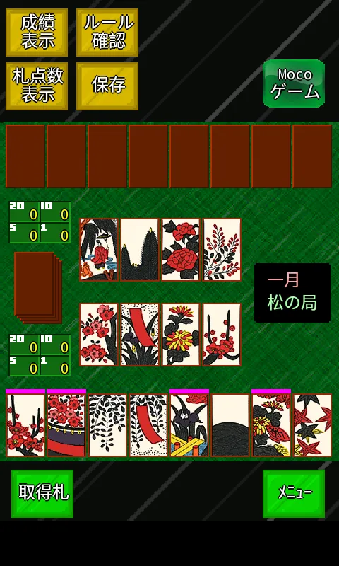 花札ゲーム大集合～こいこい・花合わせ・八八 | Indus Appstore | Screenshot