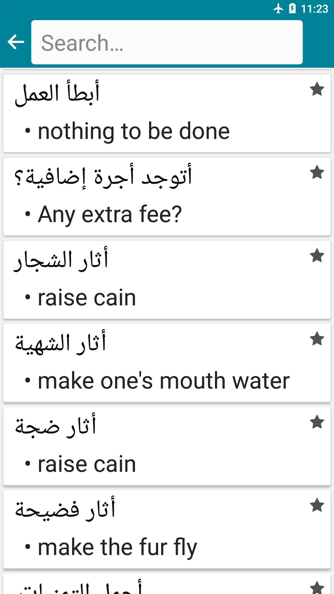 Arabic - English | Indus Appstore | Screenshot