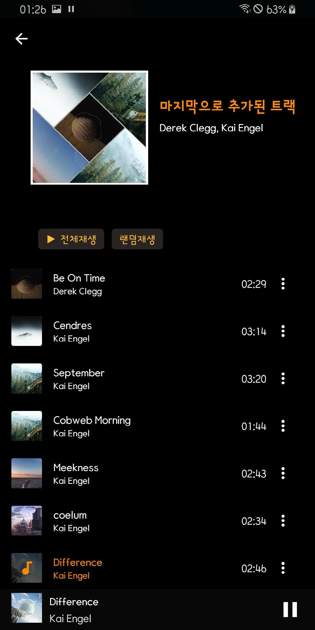 WaveMusic | Indus Appstore | Screenshot