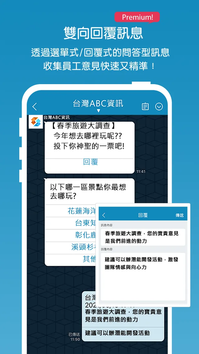 M+ Messenger - 企業即時通，分機也能通 | Indus Appstore | Screenshot