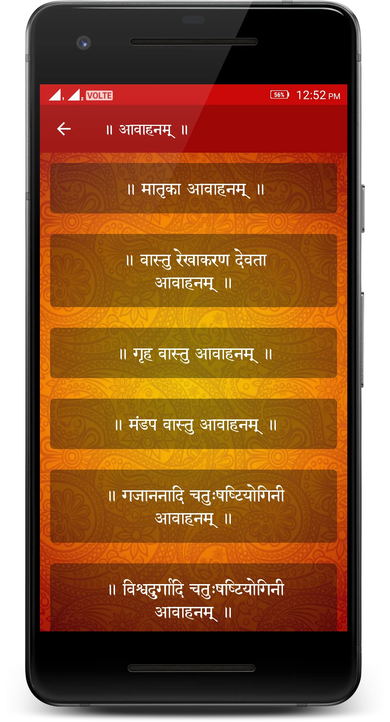 Karmkand | Indus Appstore | Screenshot