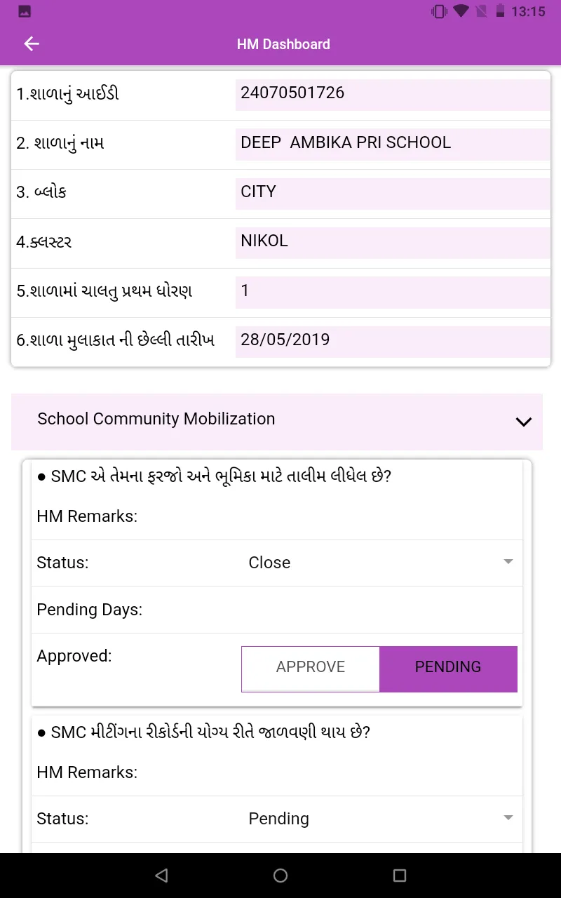 School Monitoring App - SSA | Indus Appstore | Screenshot