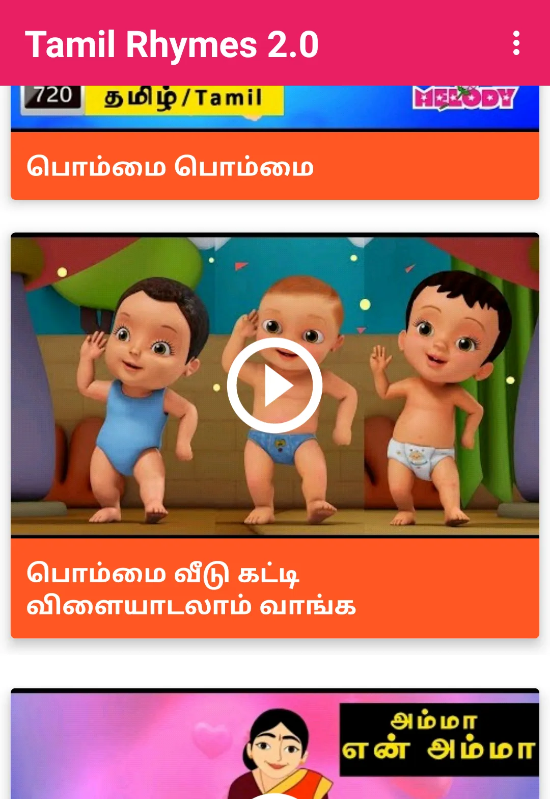 Tamil Rhymes 2.0 | Indus Appstore | Screenshot