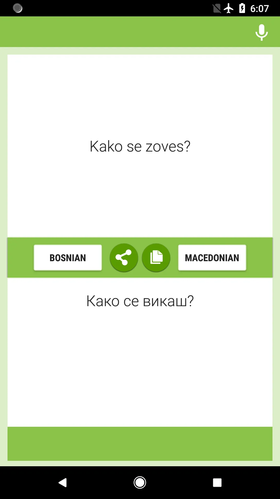Bosanski - Makedonski Prevodil | Indus Appstore | Screenshot