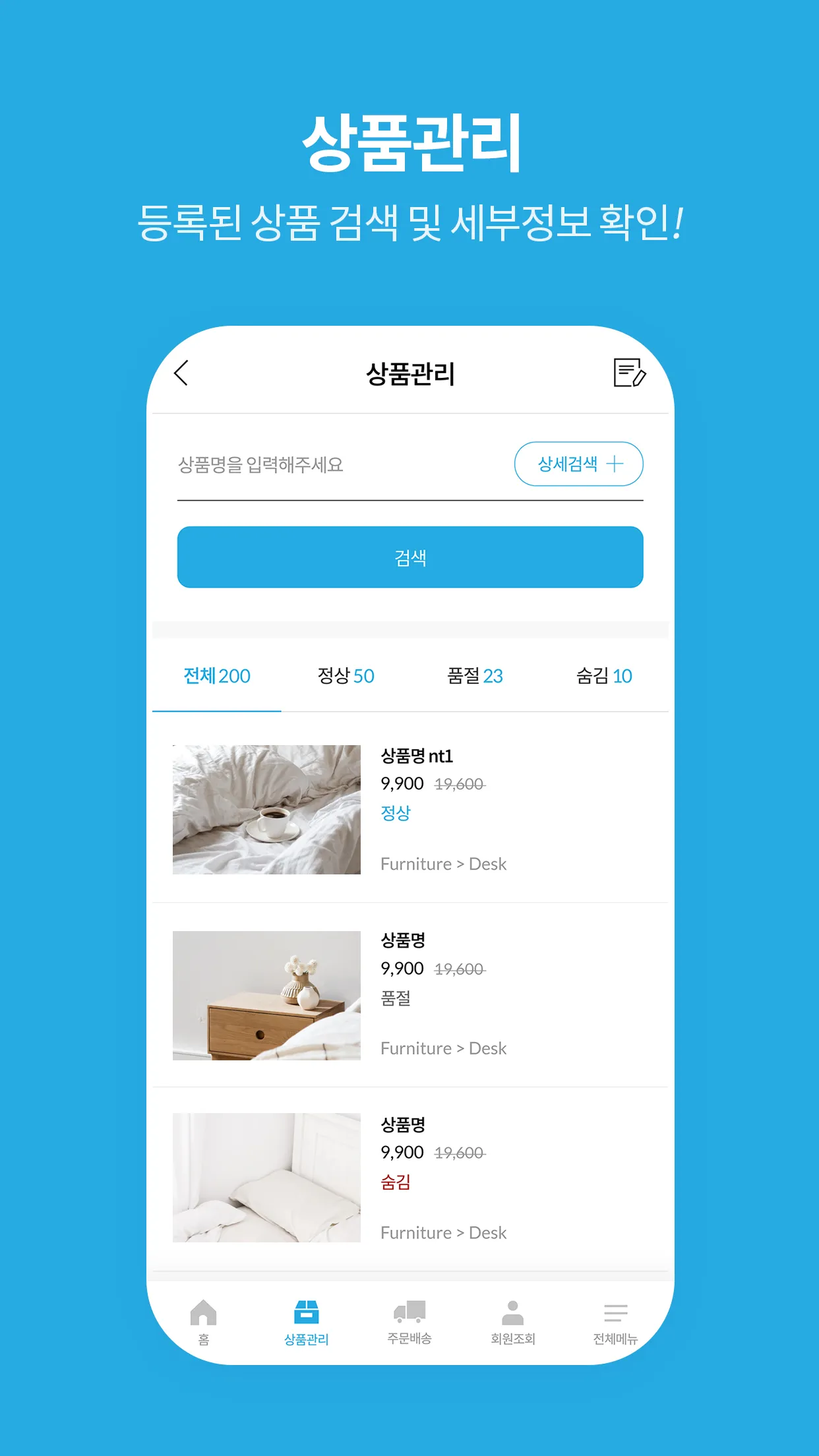 위사 | Indus Appstore | Screenshot