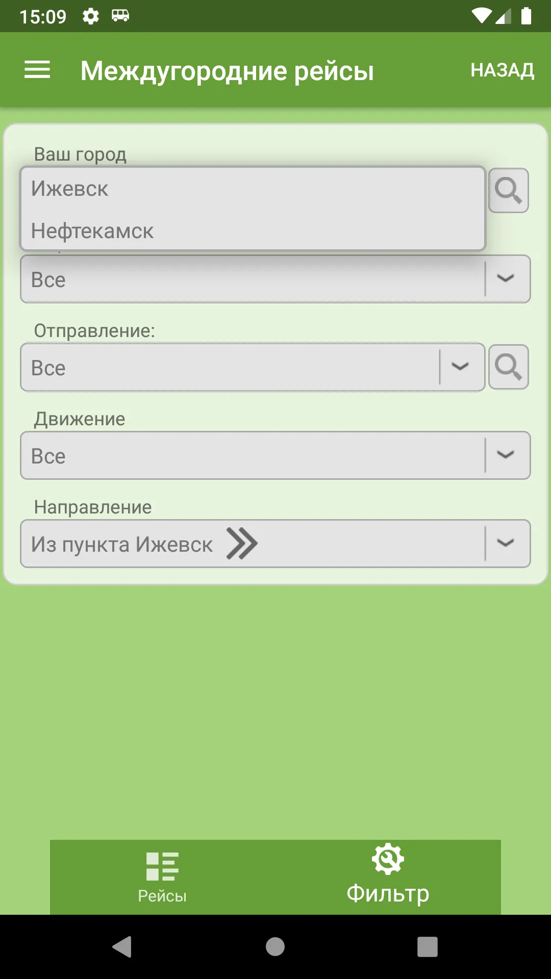 Автобус "Ижевск" | Indus Appstore | Screenshot