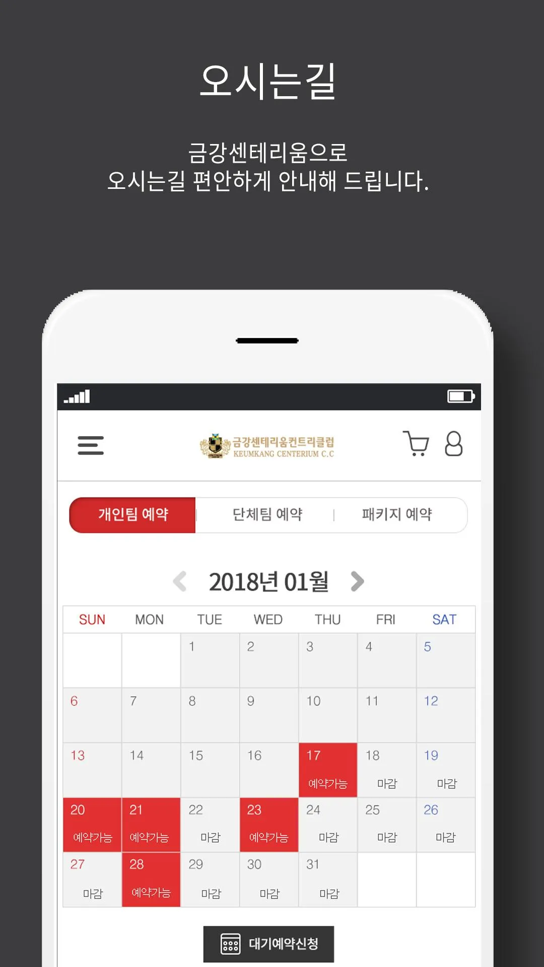 센테리움 | Indus Appstore | Screenshot