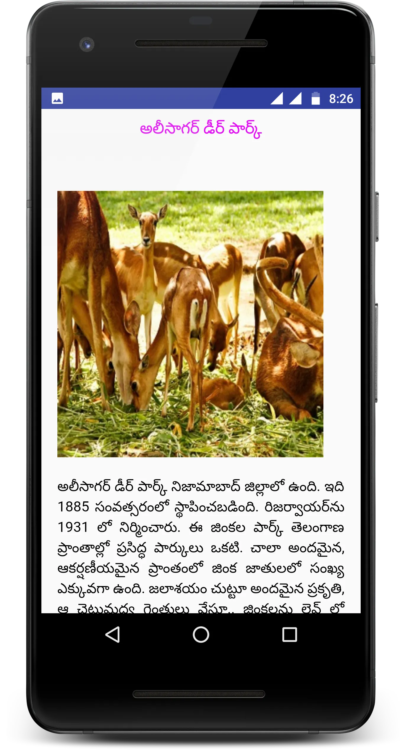 Telangana Tourism | Indus Appstore | Screenshot