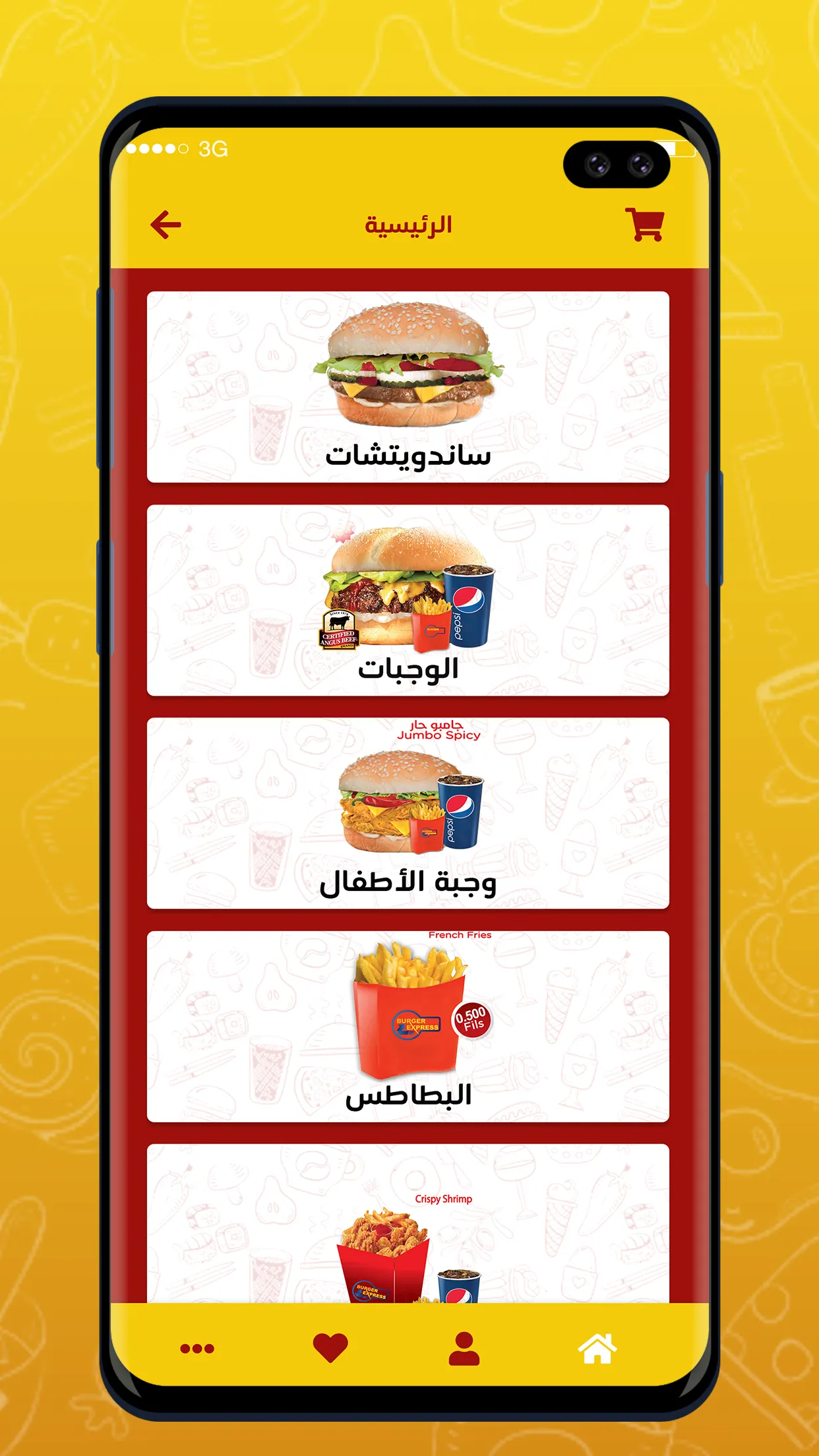 Burger Express | Indus Appstore | Screenshot