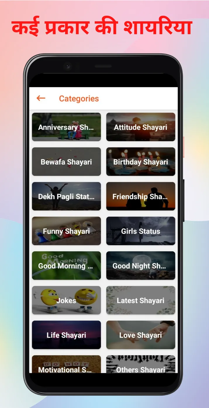 Love Shayari Hindi 2025 | Indus Appstore | Screenshot