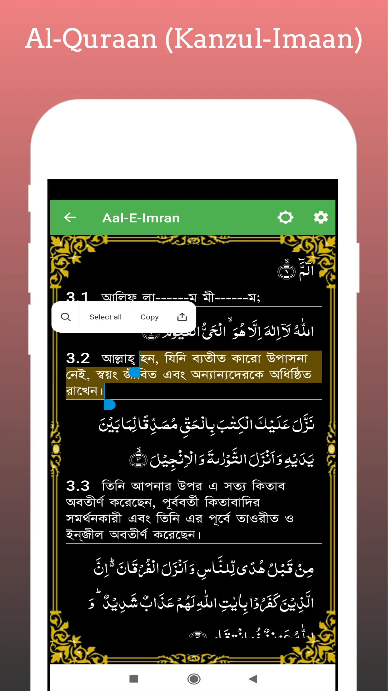 Al-Quraan Kanzul Imaan | Indus Appstore | Screenshot