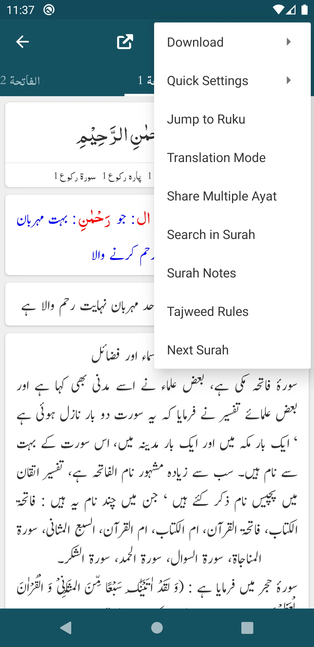 Anwar ul Bayan | Indus Appstore | Screenshot