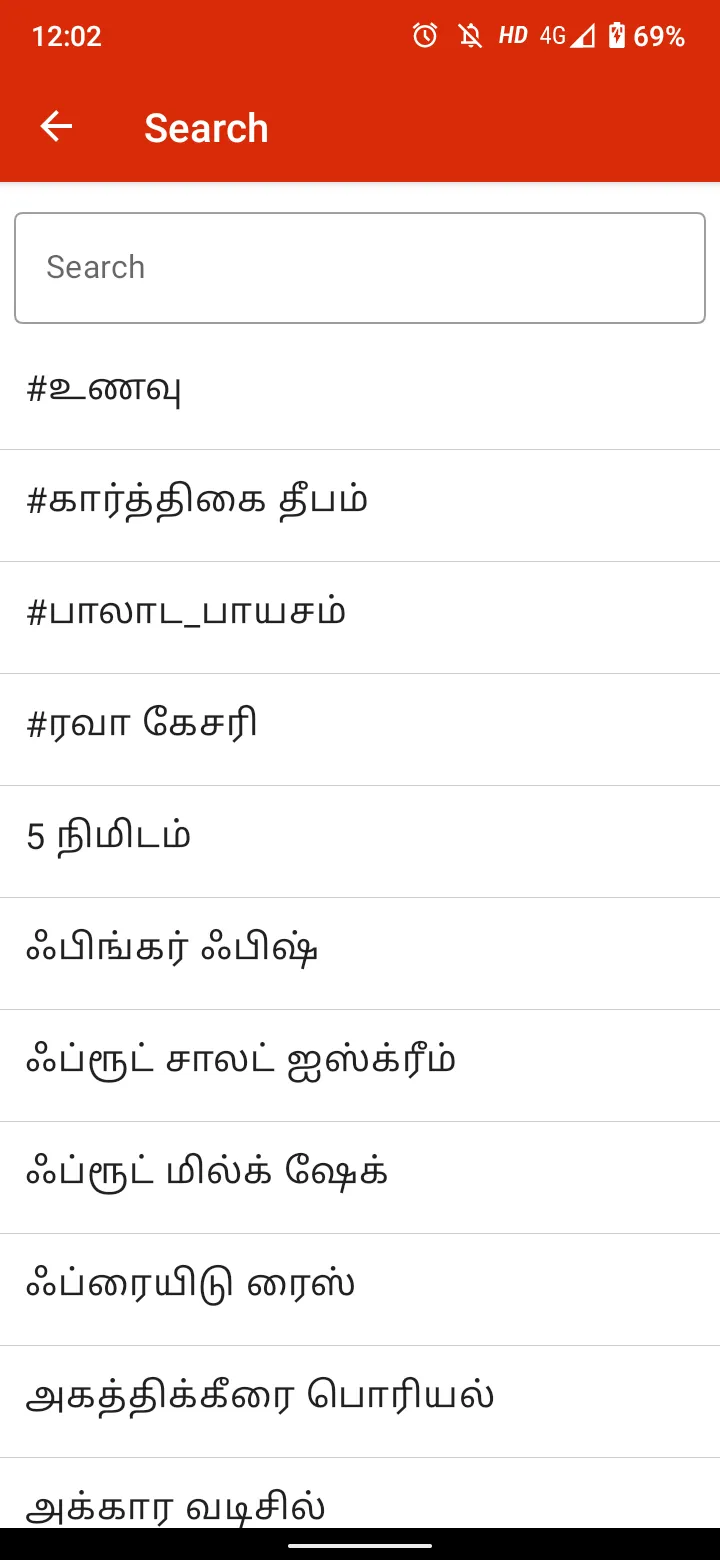 Tamil Samayal - தமிழ் சமையல் | Indus Appstore | Screenshot