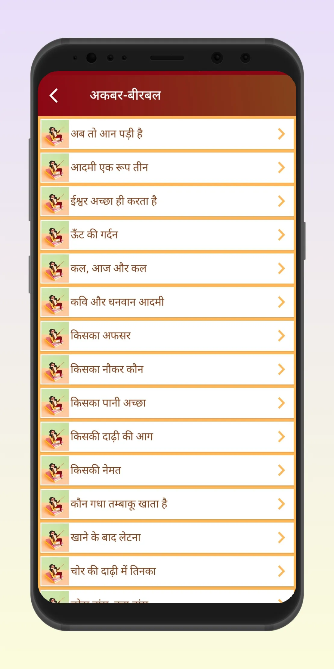 MyStory Book | Hindi Stories | Indus Appstore | Screenshot