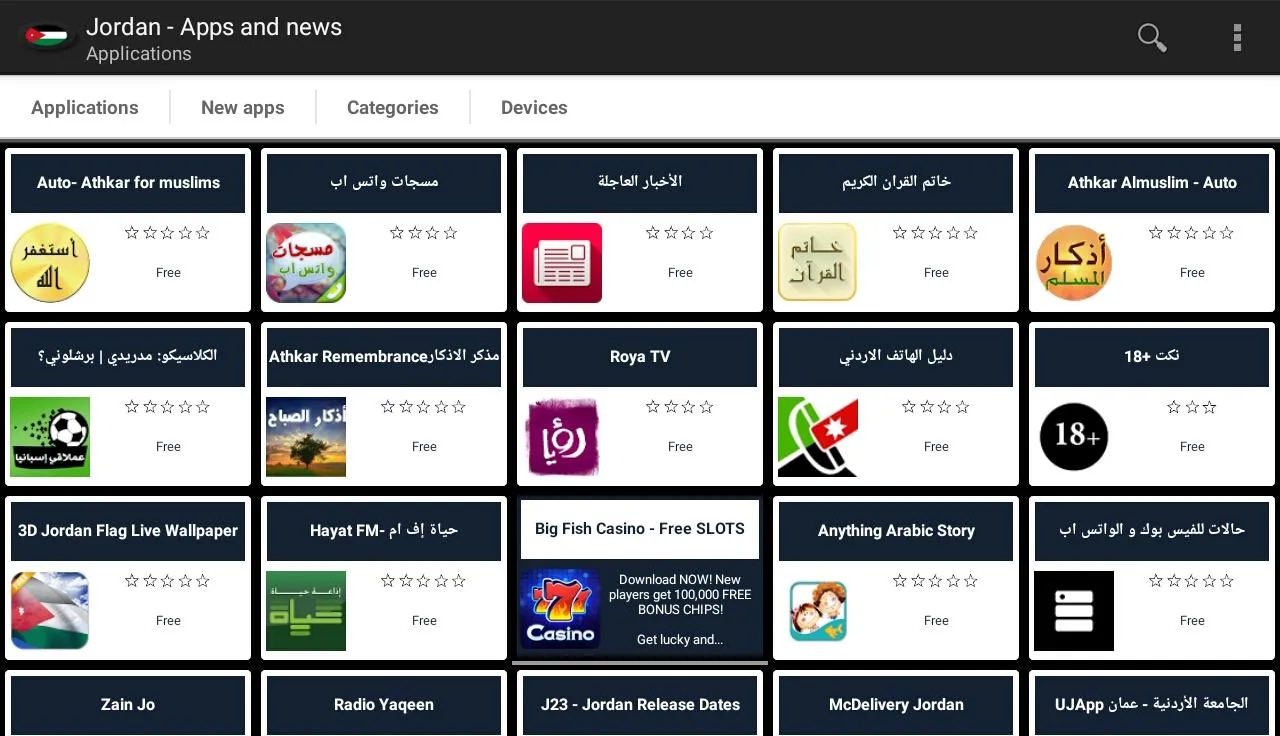 Jordanian apps and games | Indus Appstore | Screenshot