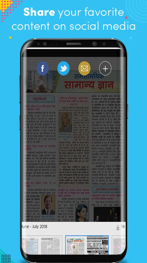 Samanya Gyan Darpan Hindi | Indus Appstore | Screenshot