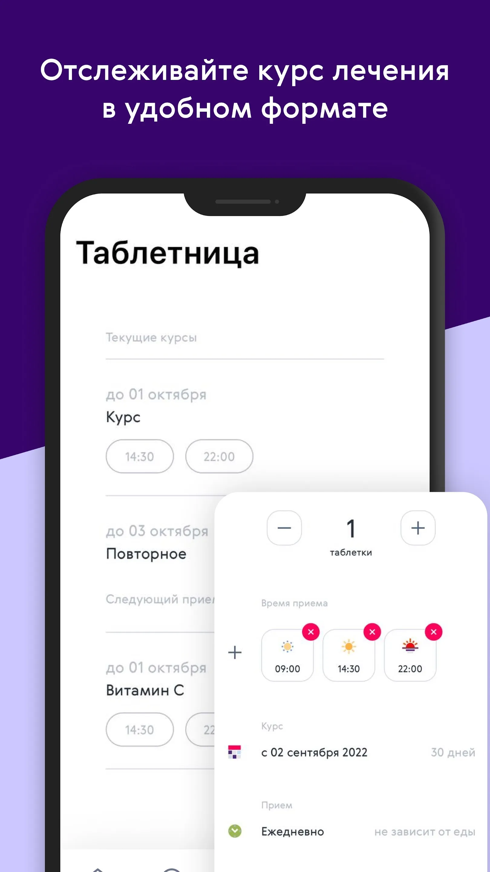 Ренессанс Здоровье | Indus Appstore | Screenshot