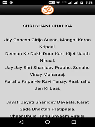 Shani Chalisa lyric with audio | Indus Appstore | Screenshot