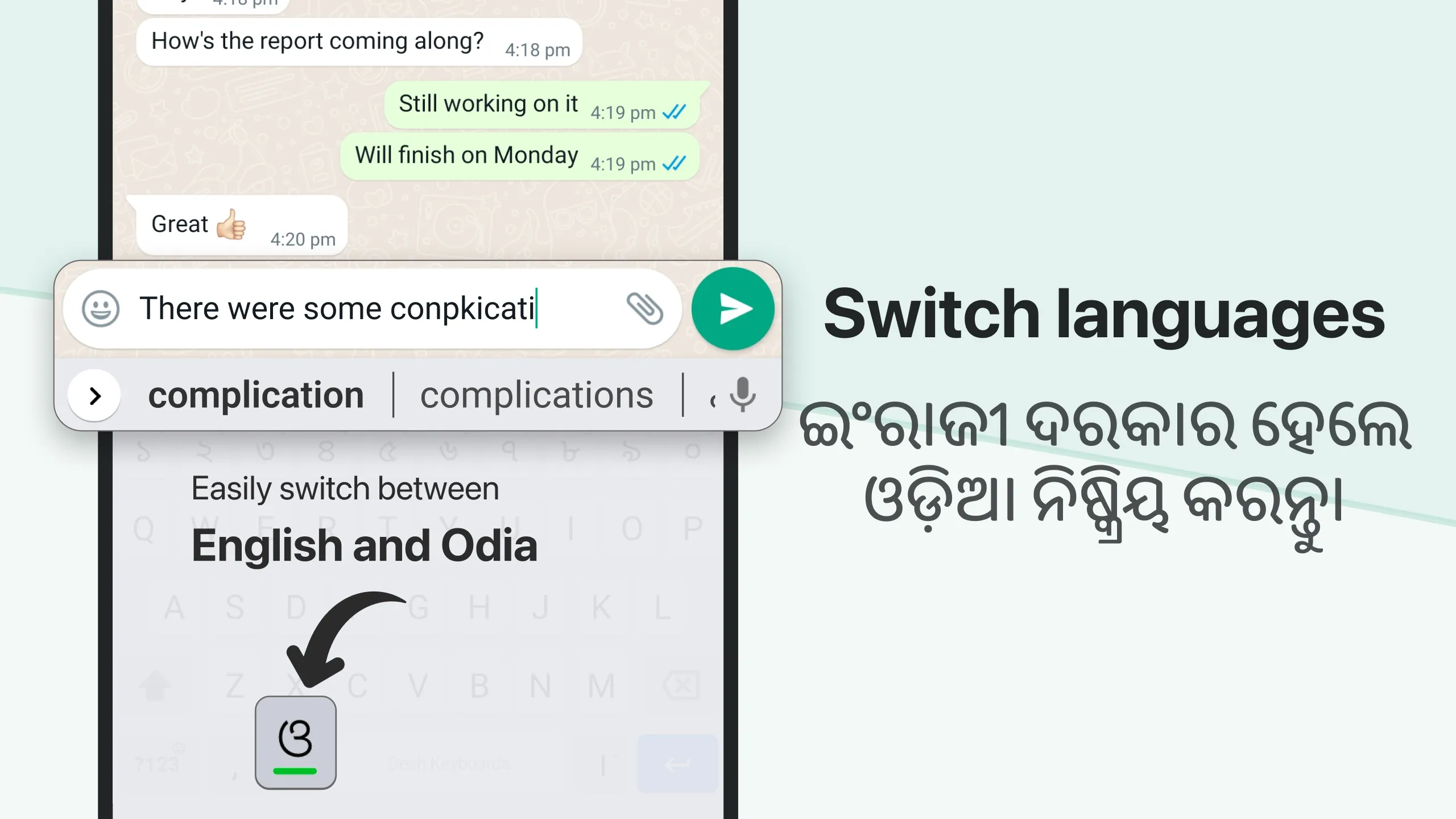 Desh Odia Keyboard | Indus Appstore | Screenshot