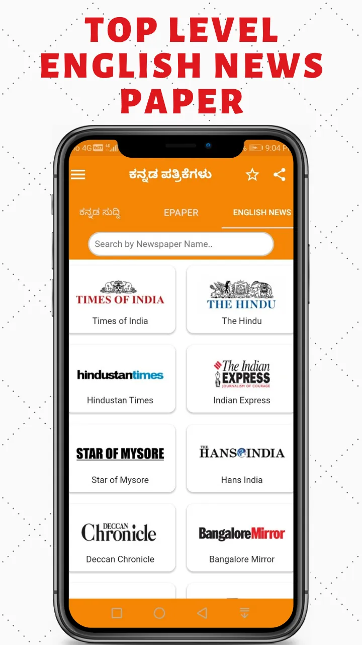 Kannada ePaper App - News App | Indus Appstore | Screenshot