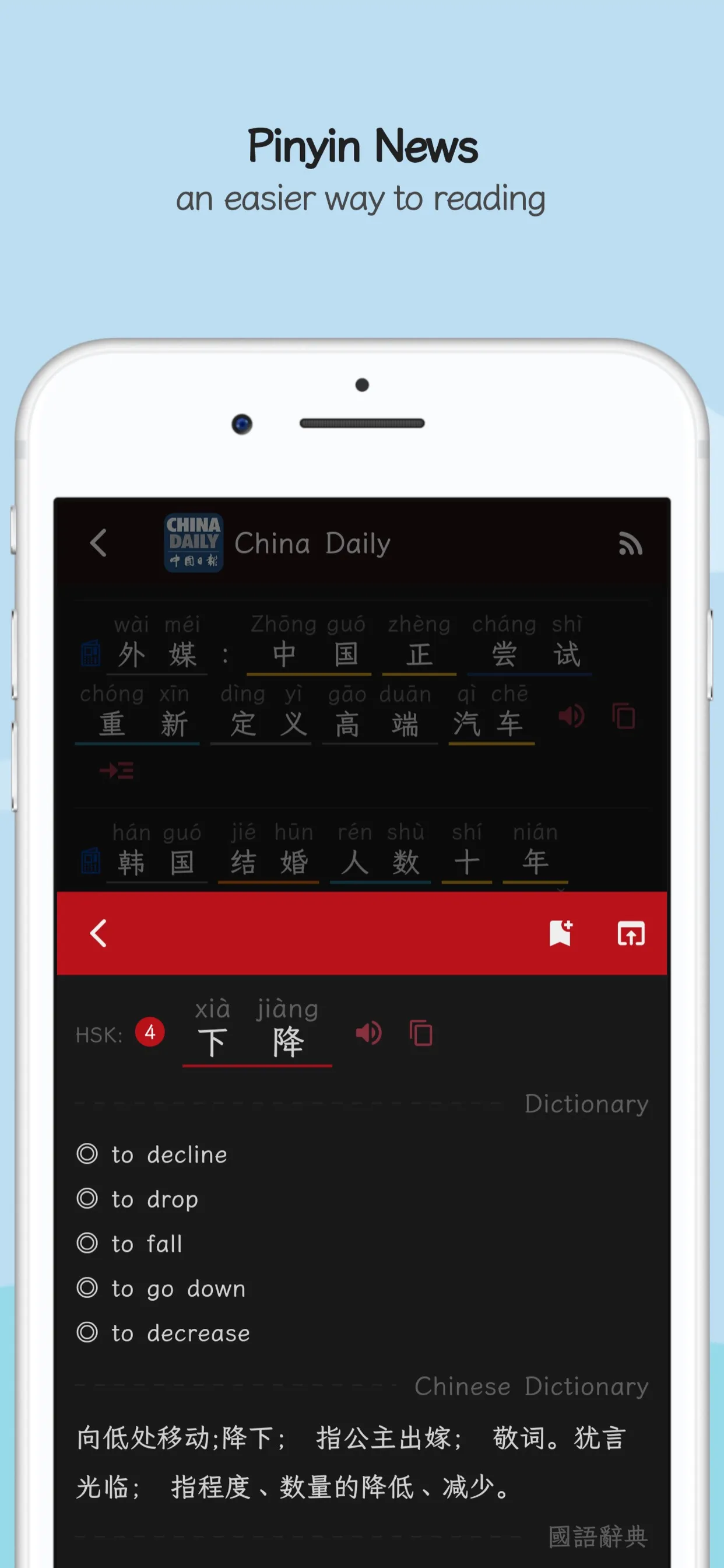 Greater Chinese | Indus Appstore | Screenshot