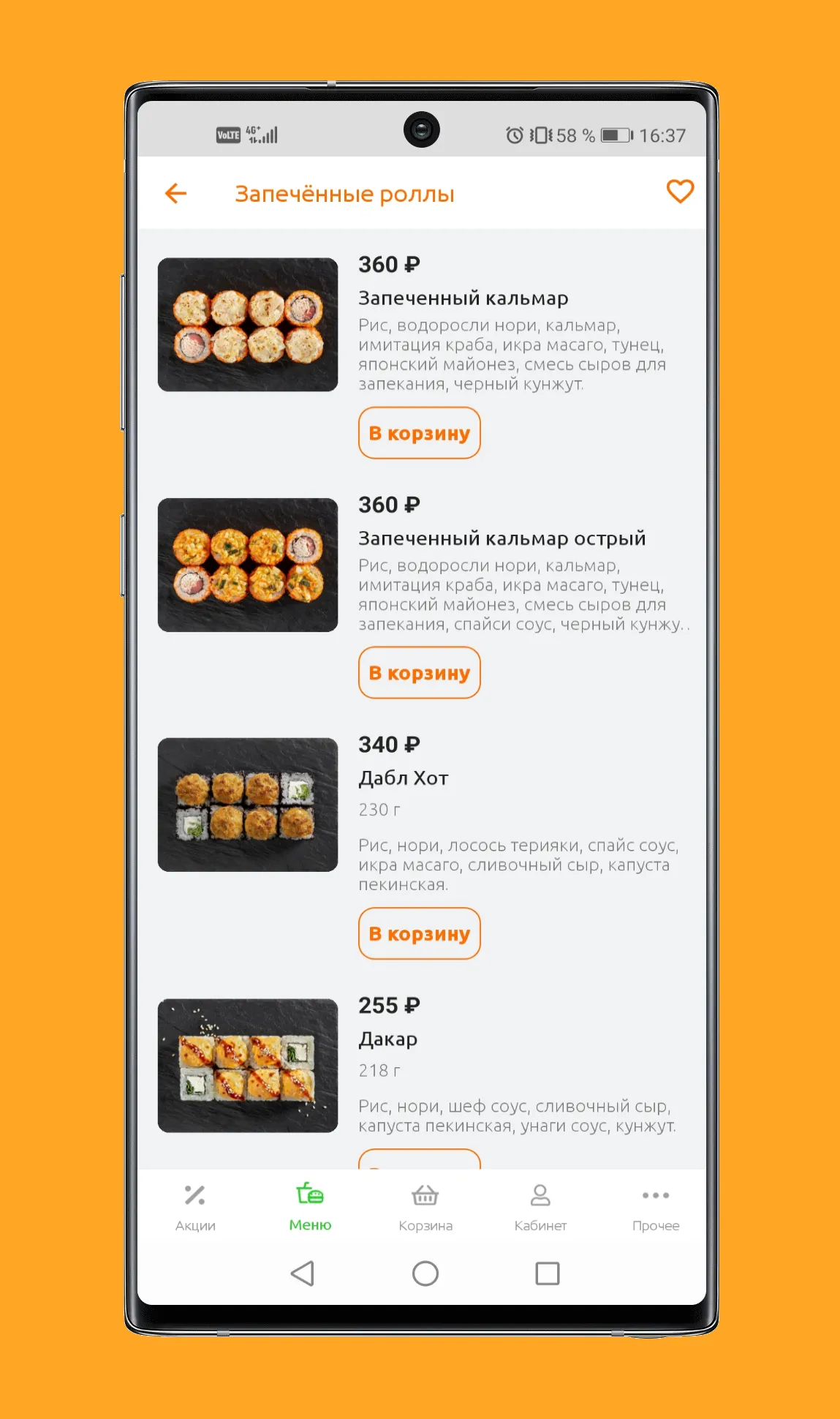 Okisushi | Indus Appstore | Screenshot