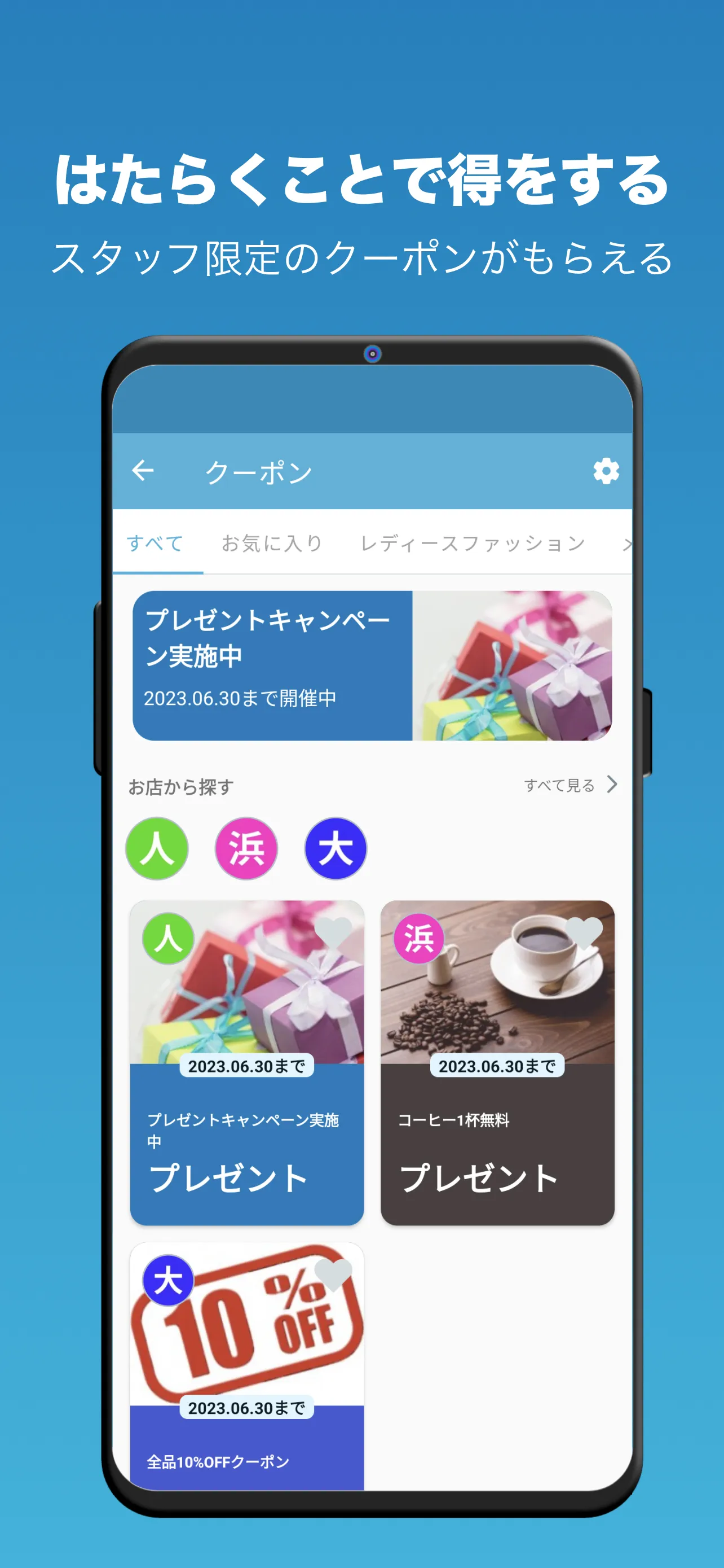 はたLuck | Indus Appstore | Screenshot