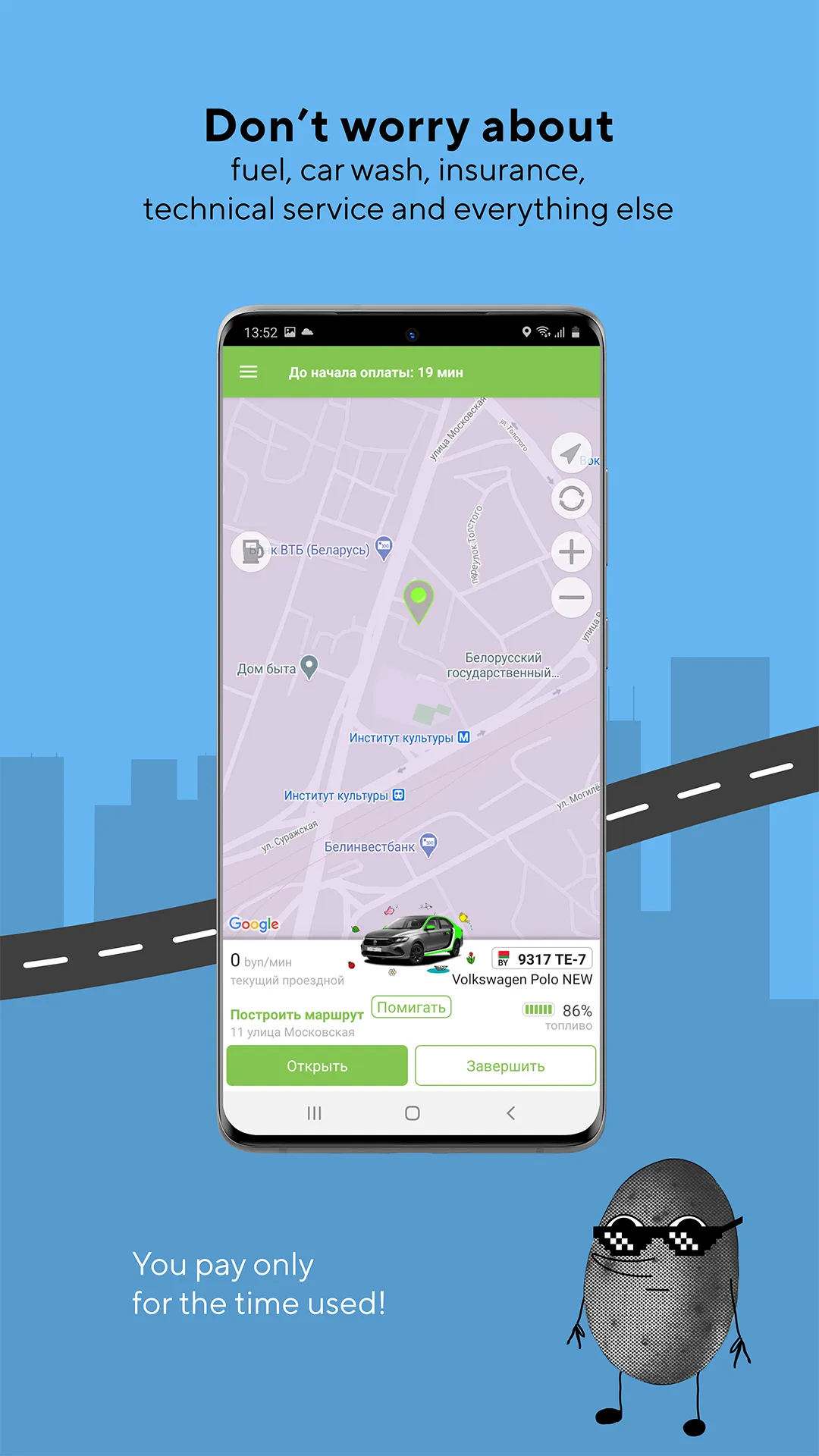 Hello App: Car Sharing | Indus Appstore | Screenshot