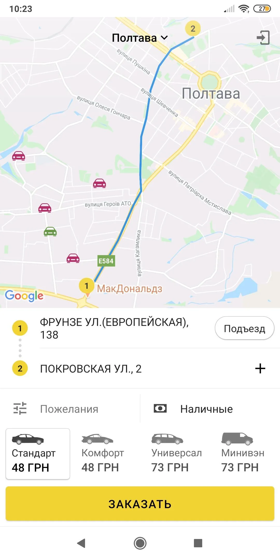 Такси 8555 | Indus Appstore | Screenshot