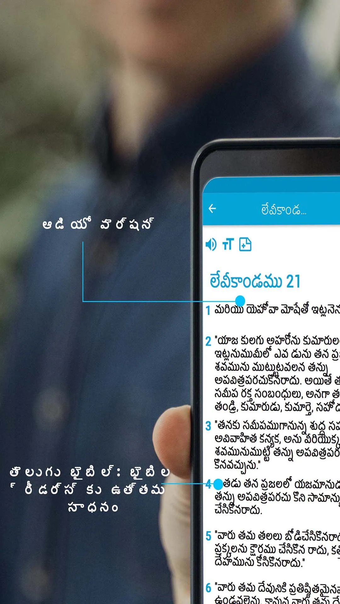 తెలుగు బైబిల్ యాప్ | Indus Appstore | Screenshot