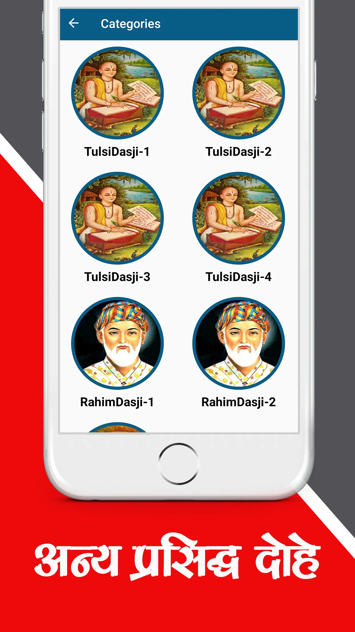 KABIR KE DOHE - कबीर के दोहे | Indus Appstore | Screenshot