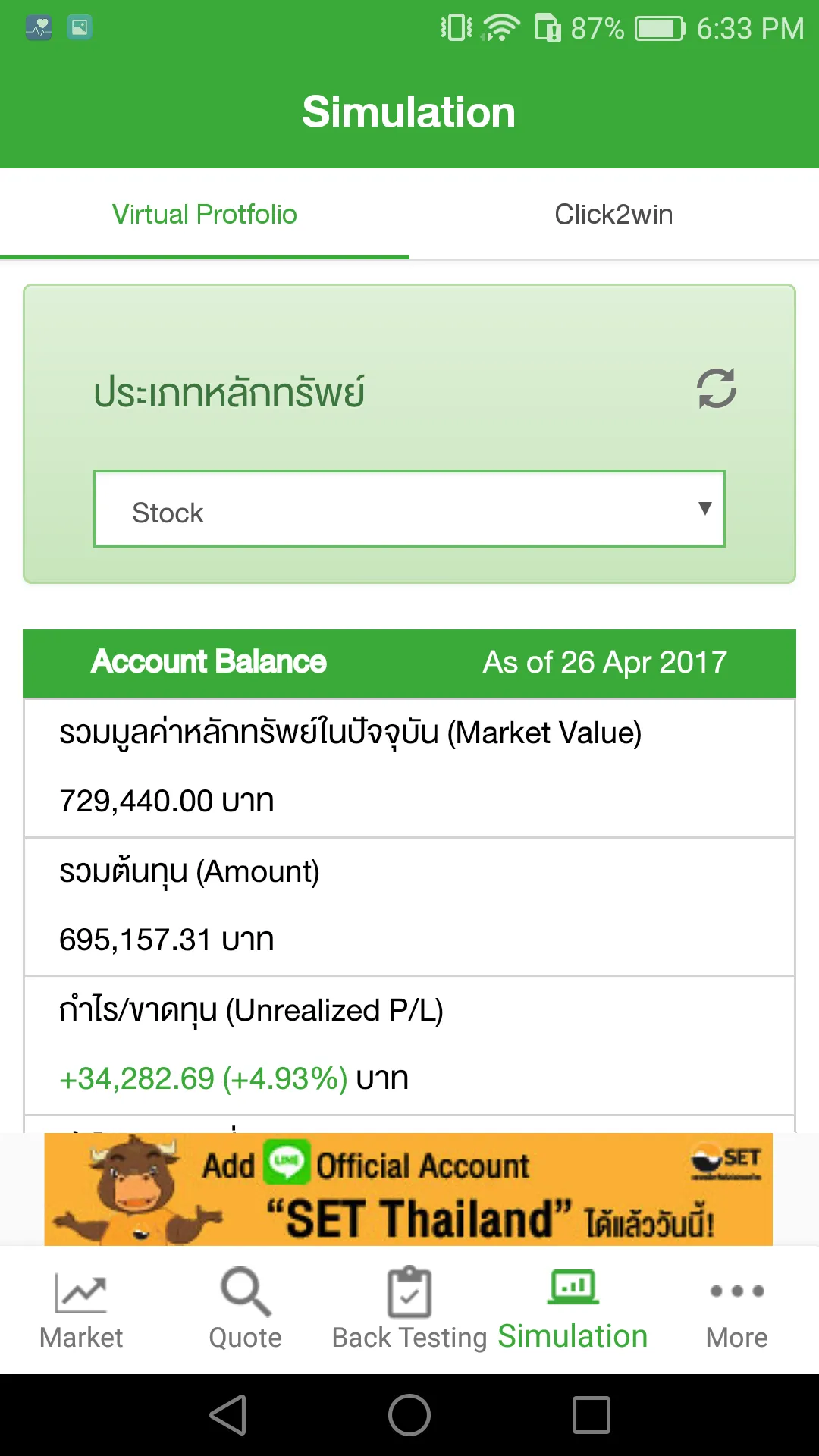 Settrade App | Indus Appstore | Screenshot