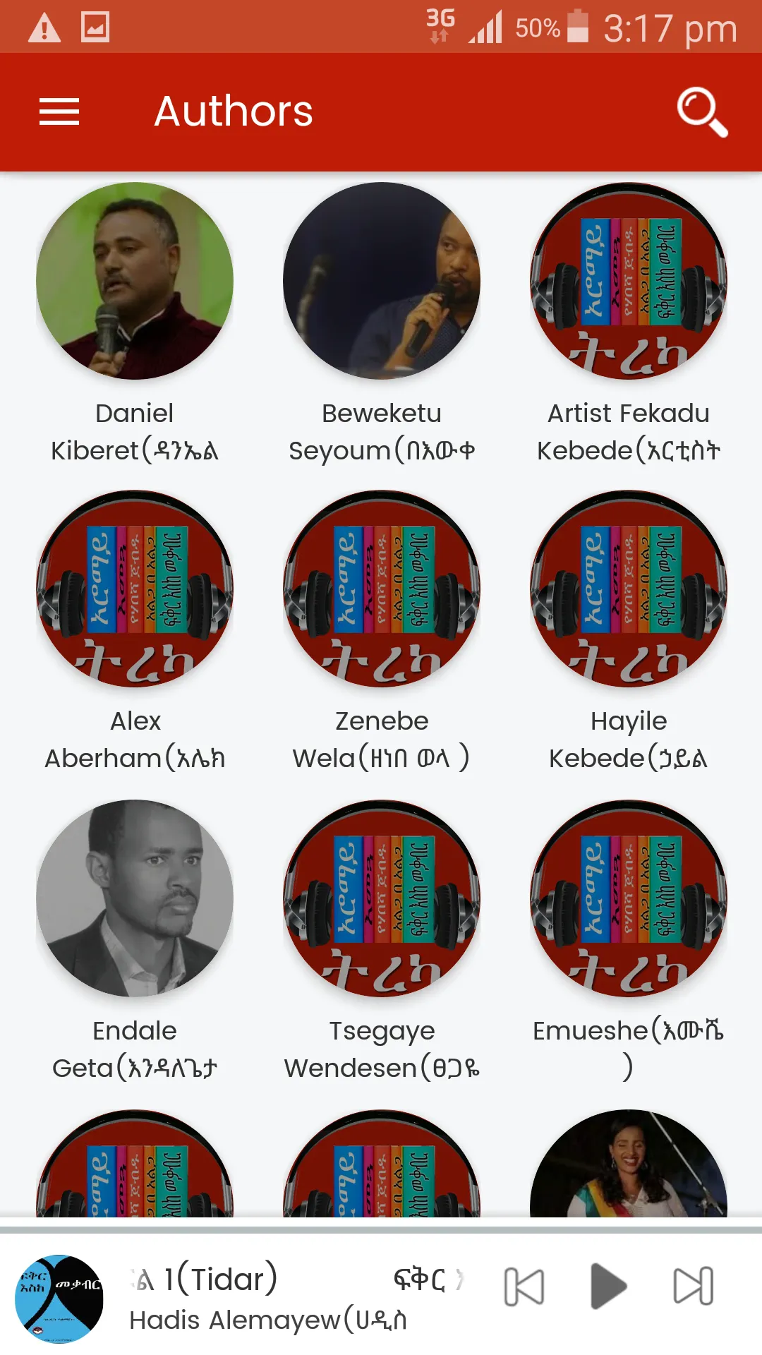 Tereka: Ethiopian Audio Books | Indus Appstore | Screenshot