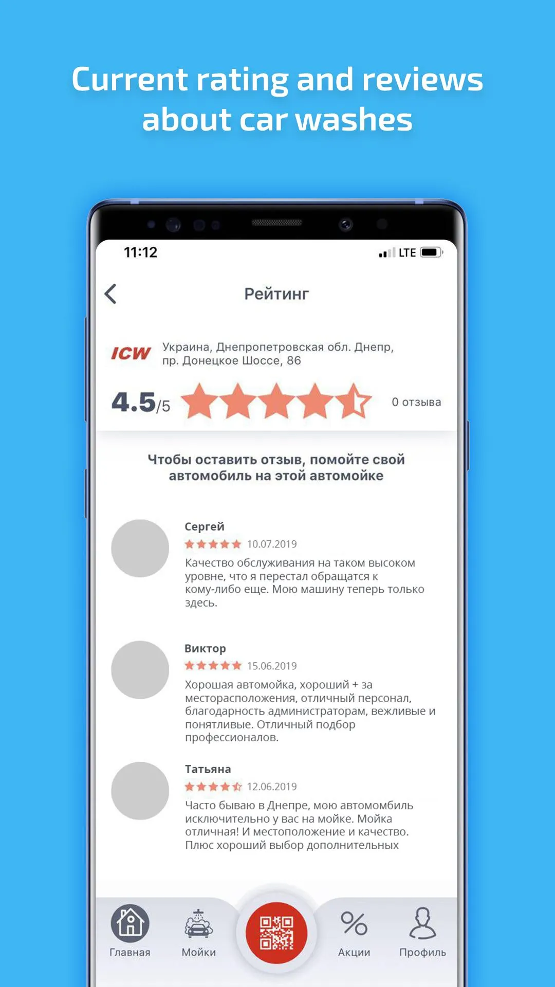 ICW: Сar Wash Self-service | Indus Appstore | Screenshot