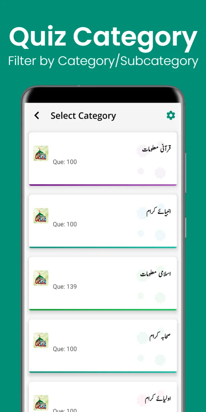 Online Islamic Quiz | Indus Appstore | Screenshot