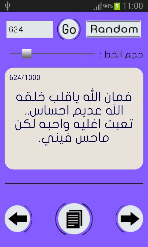 حالات ورسائل منوعة | Indus Appstore | Screenshot