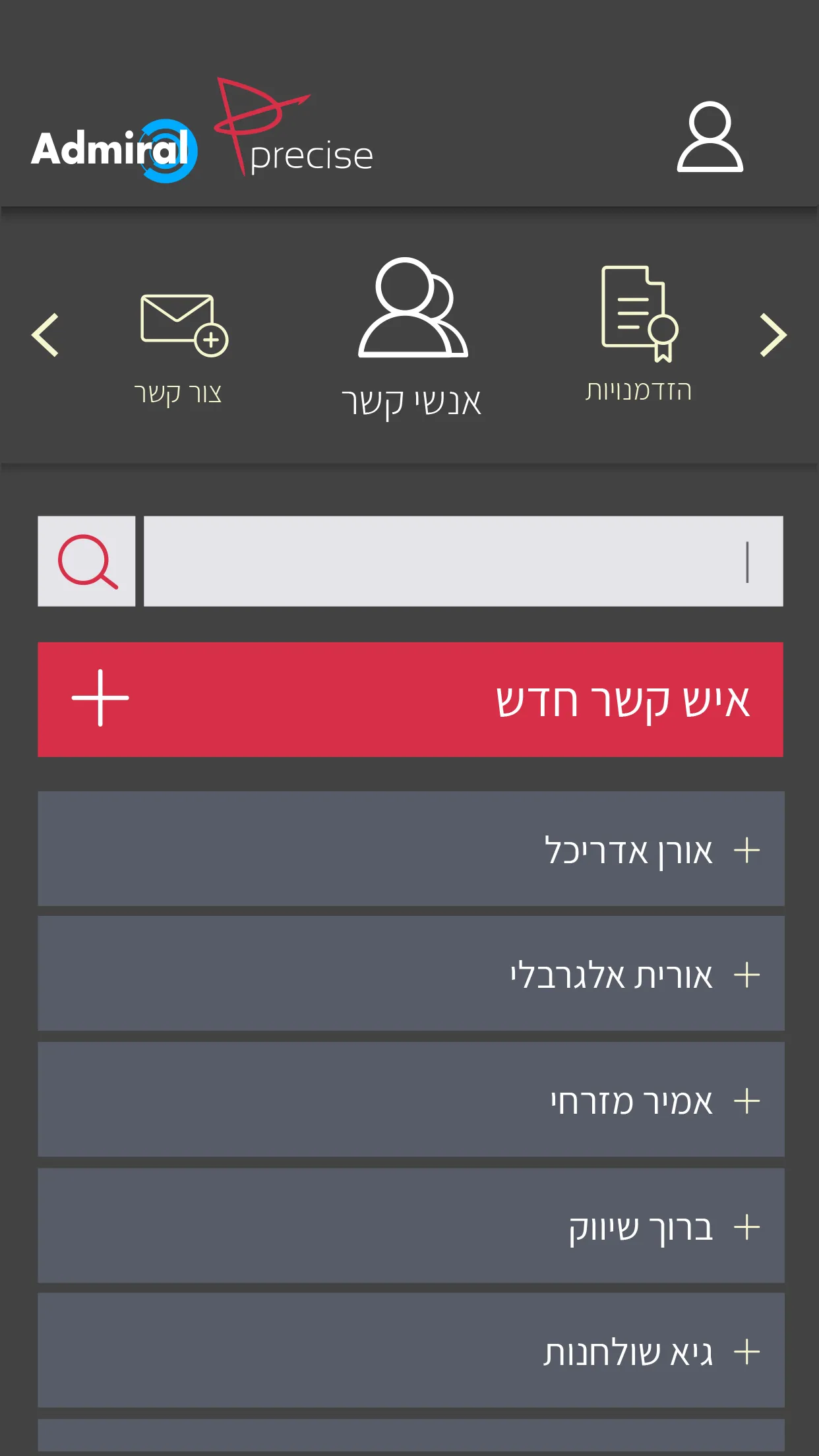 אדמירל פרסייס | Indus Appstore | Screenshot