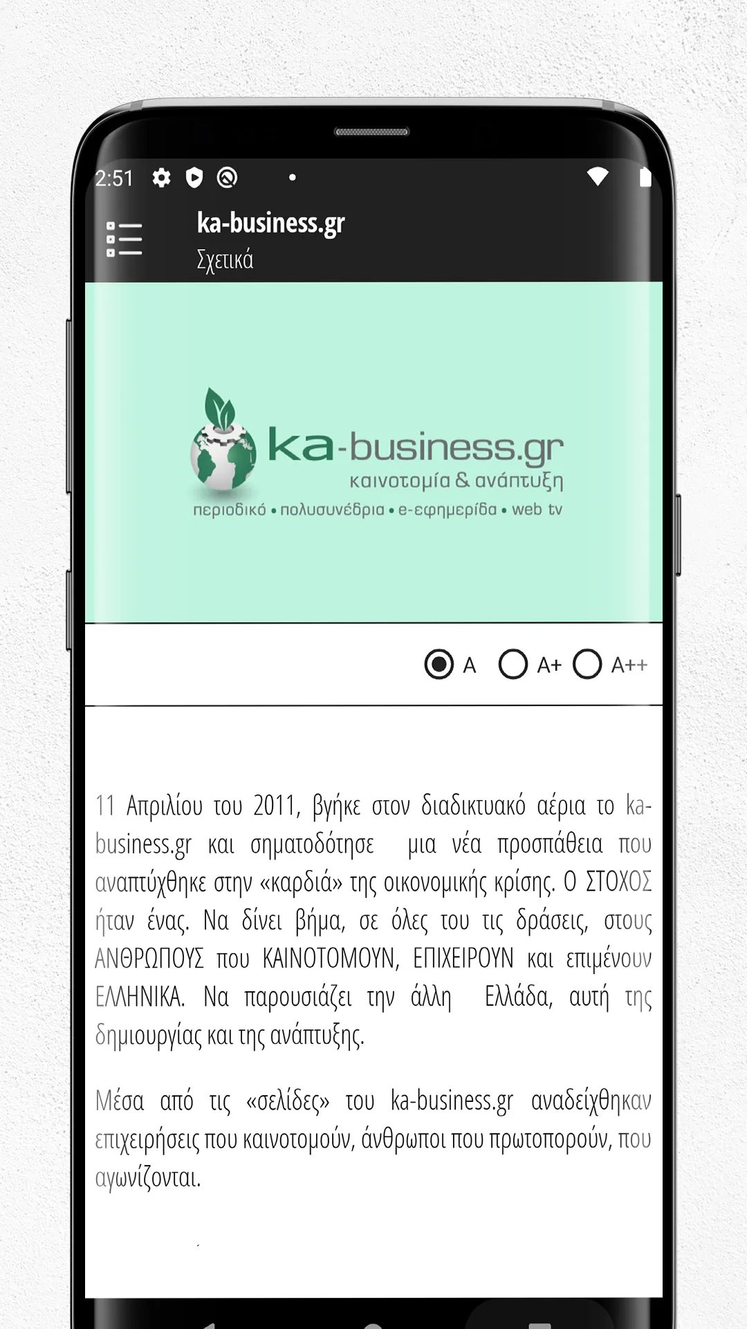 ka-business.gr | Indus Appstore | Screenshot