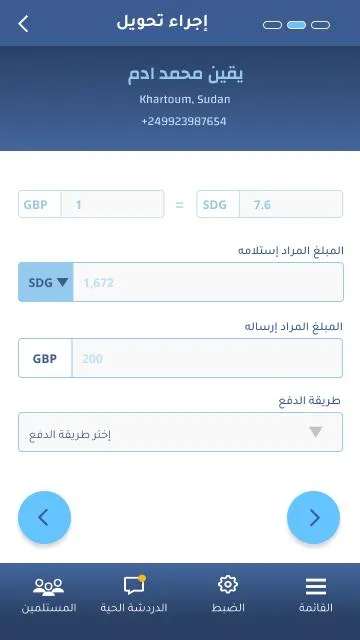 Altras Money Transfers | Indus Appstore | Screenshot