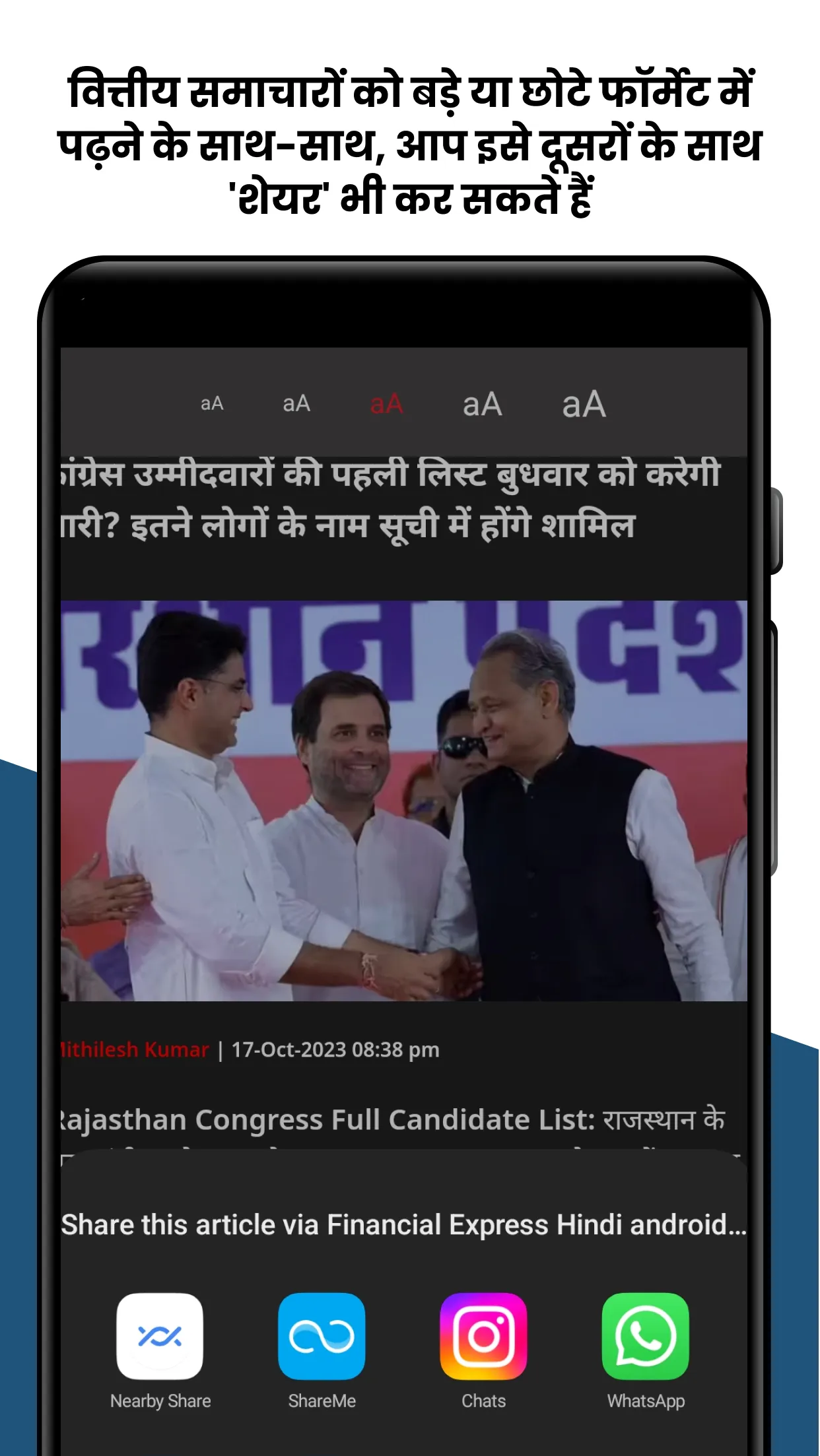 Financial Express Hindi | Indus Appstore | Screenshot