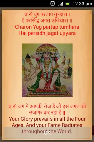 Hanuman Chalisa Audio | Indus Appstore | Screenshot