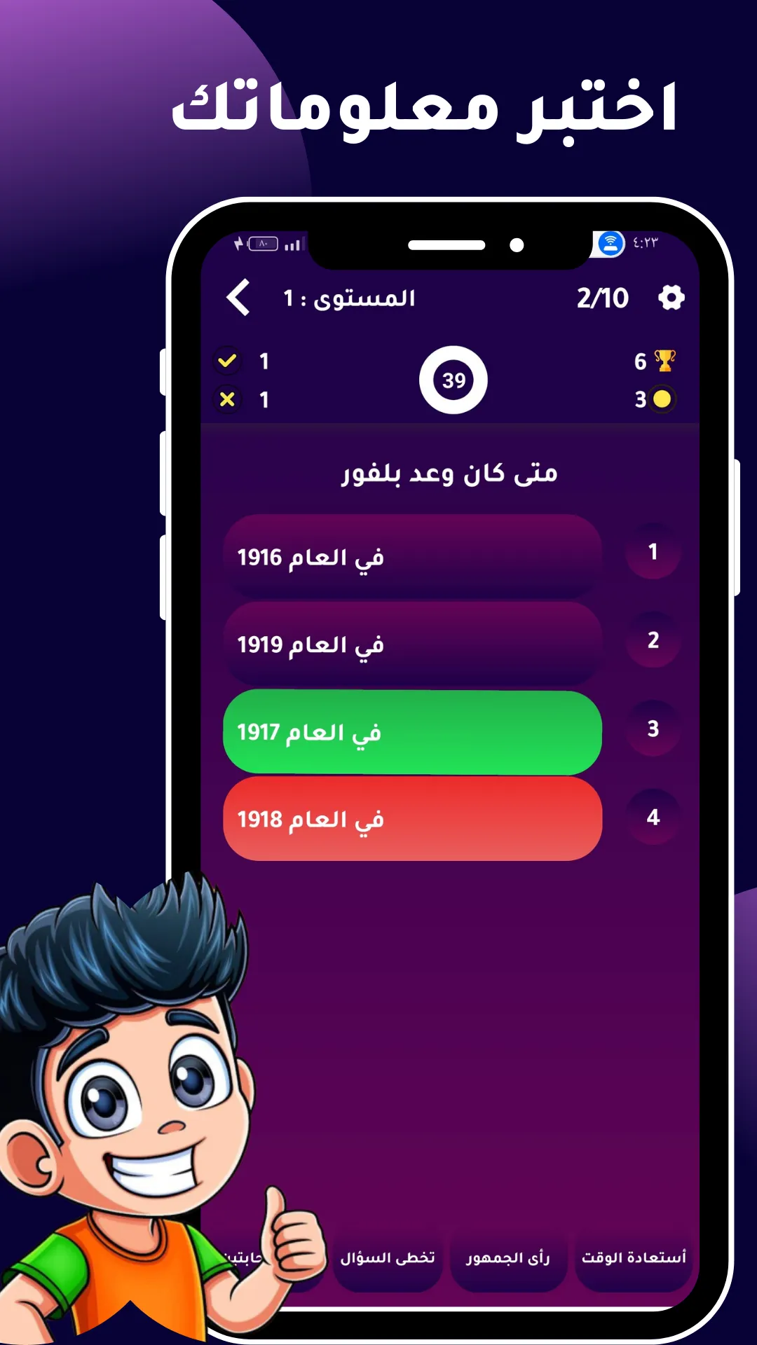 العباقرة - العاب بدون نت 2024 | Indus Appstore | Screenshot