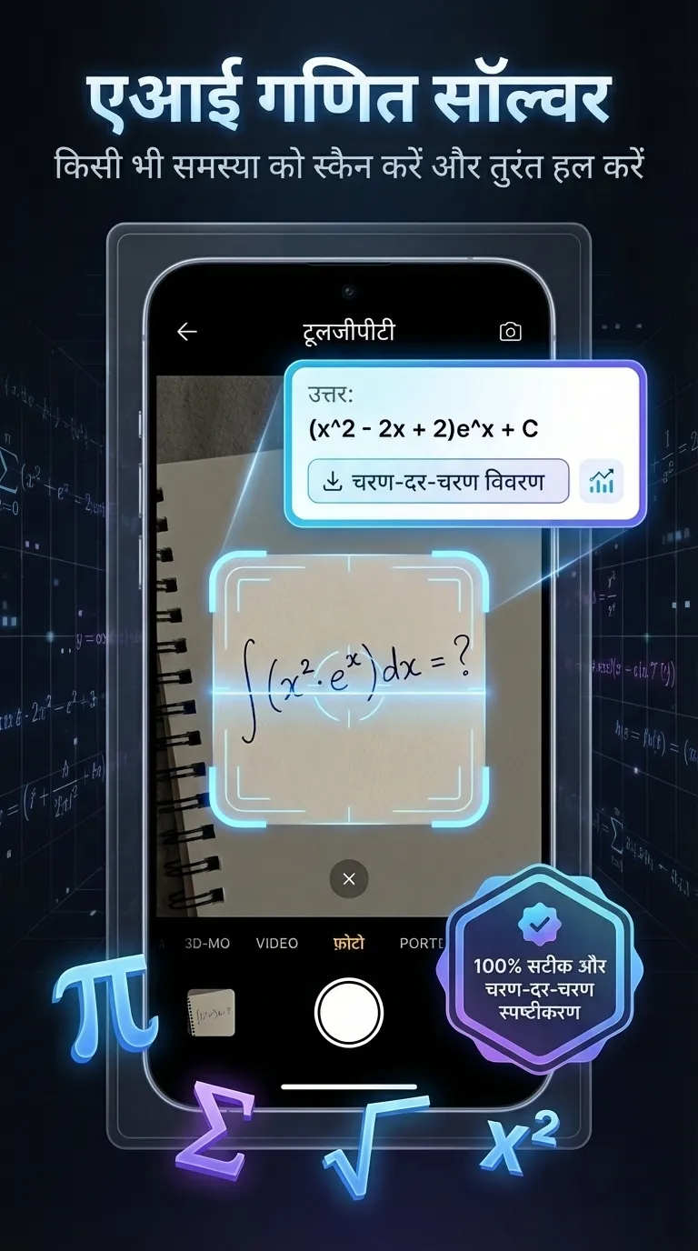 ToolGPT – बहुमुखी एआई सहायक | Indus Appstore | Screenshot