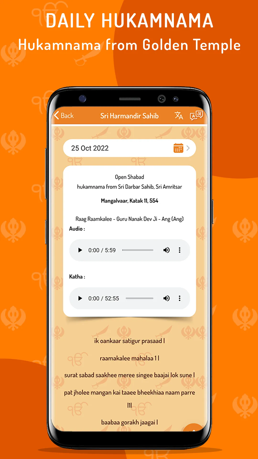 Dera Baba Banda Bahadur | Indus Appstore | Screenshot