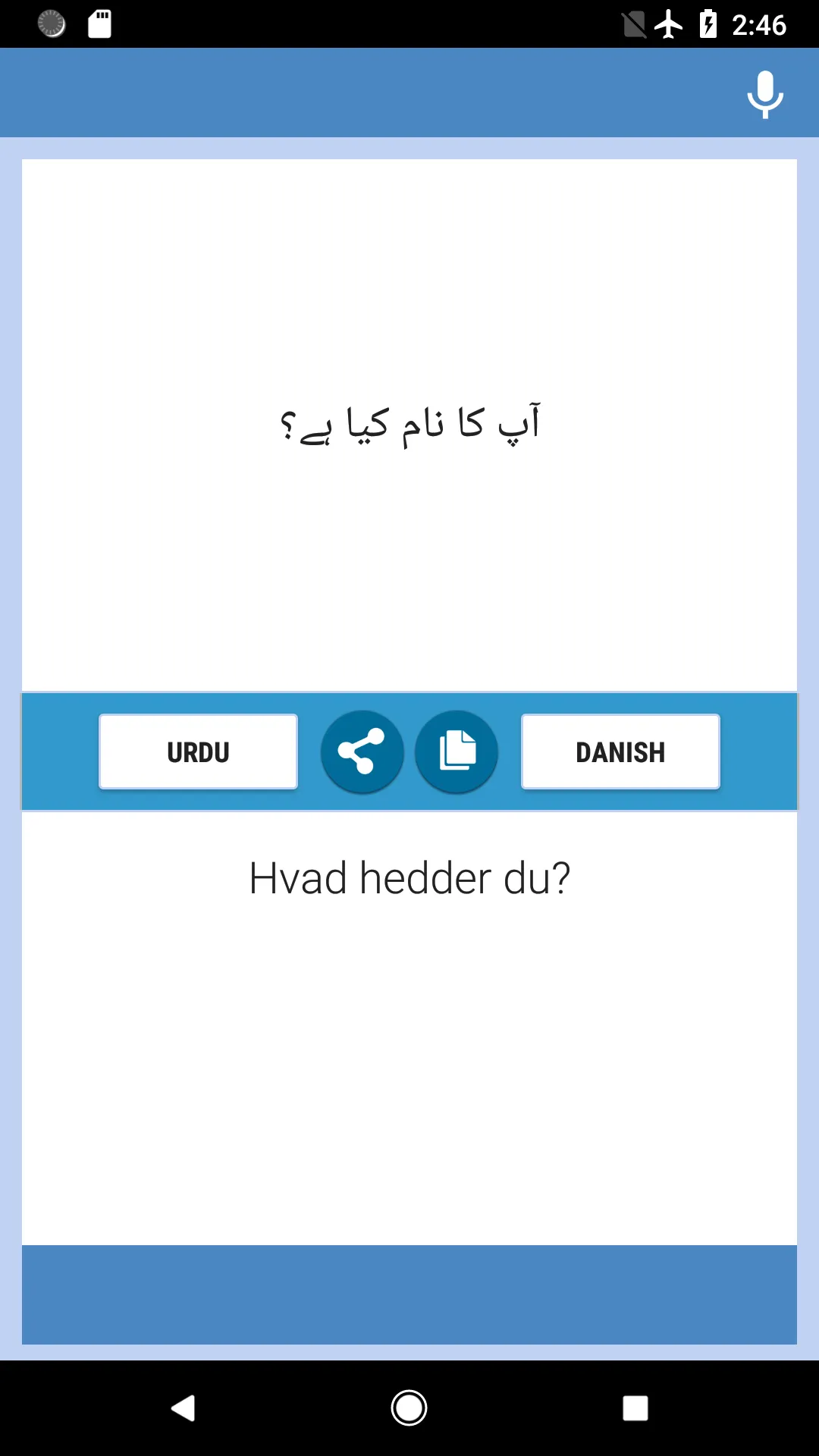 اردو - ڈینش مترجم | Indus Appstore | Screenshot