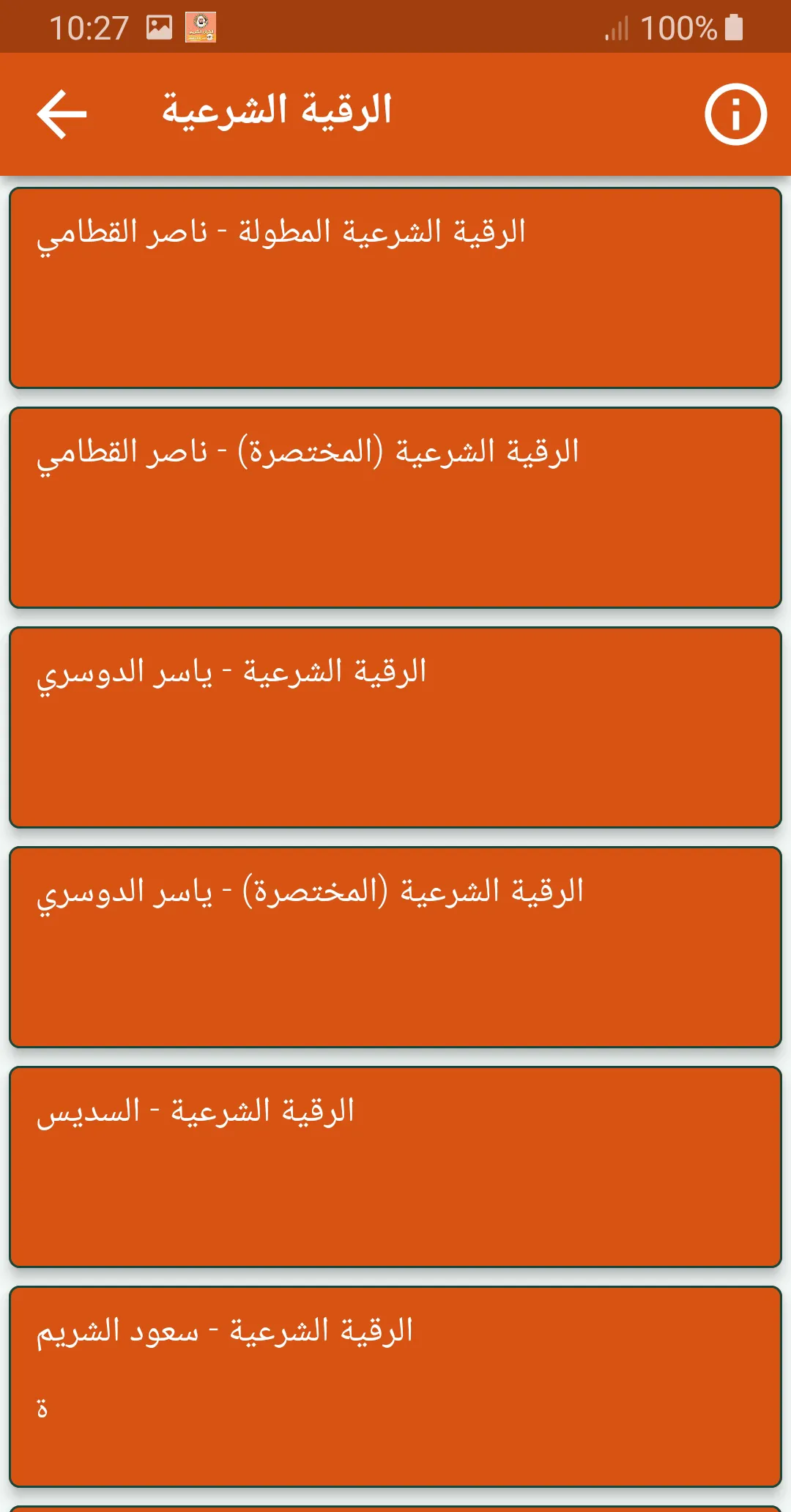 عبدالودود حنيف القران كاملا | Indus Appstore | Screenshot