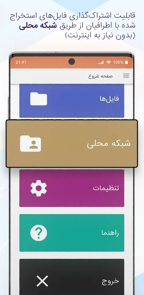 Toosheh Extractor (توشه) | Indus Appstore | Screenshot