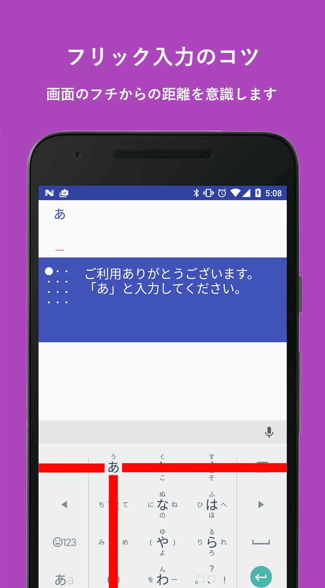 恵子の入力練習　フリック入力で正確にタイピング（かな入力版） | Indus Appstore | Screenshot