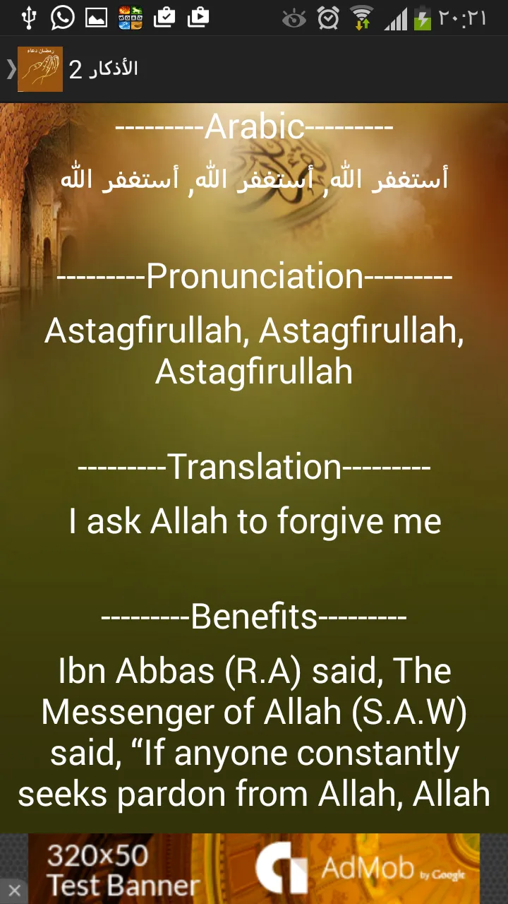 Islamic Dua | Indus Appstore | Screenshot