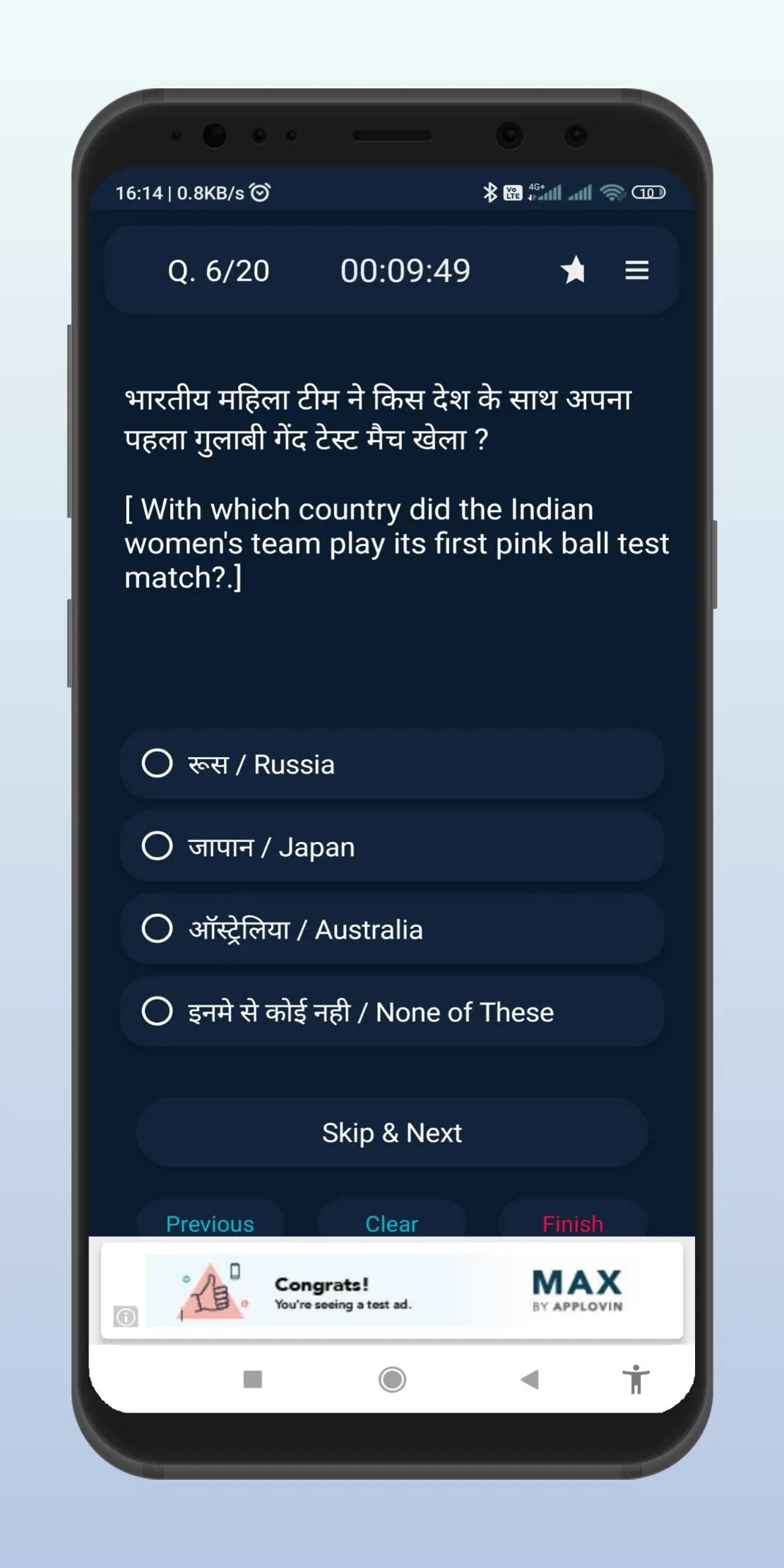 SBI Clerk Exam Prep 2022 | Indus Appstore | Screenshot